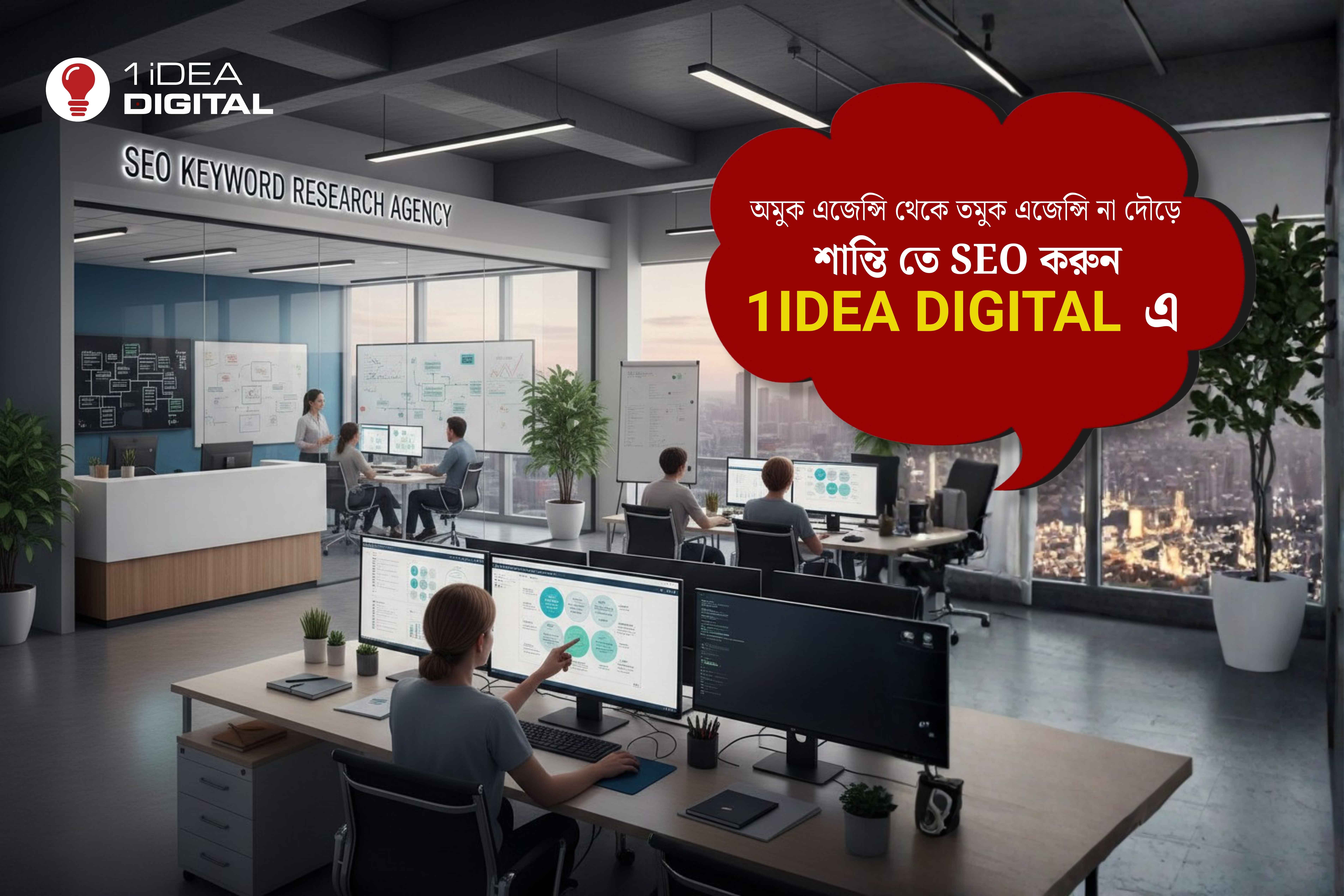 Best SEO Keyword Research Agency in Bangladesh